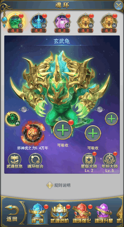 斗罗大陆大师武魂为什么会变异3