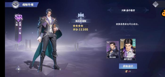 斗罗大陆里如何签到1