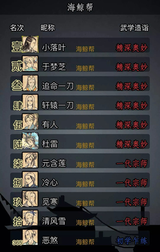 放置江湖角色怎么培养1