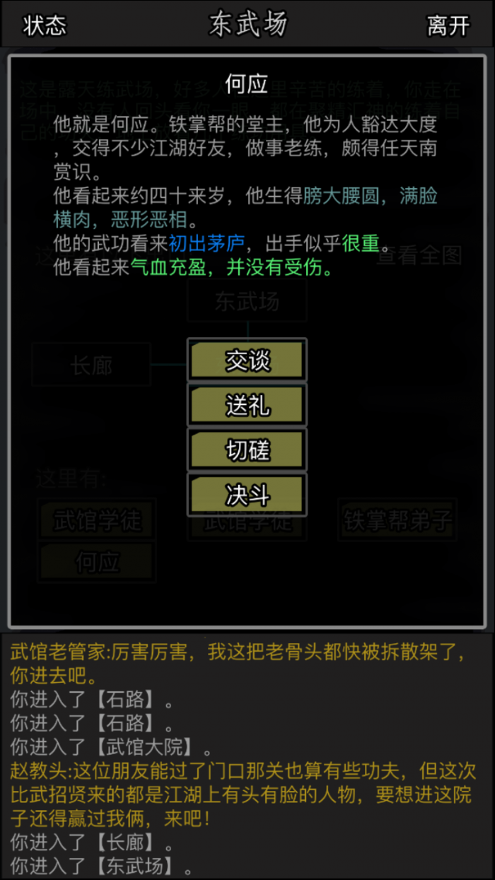 放置江湖角色怎么培养2