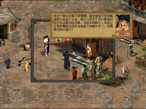 金庸群侠传3去哪个门派好1