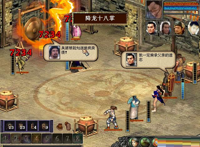 金庸群侠传3去哪个门派好2