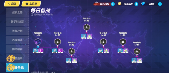 崩坏3每日备战怎么过1