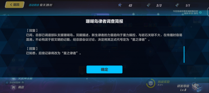 崩坏3每日备战怎么过3