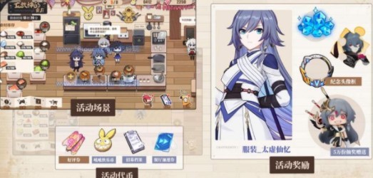 崩坏3之女武神餐厅怎么进1