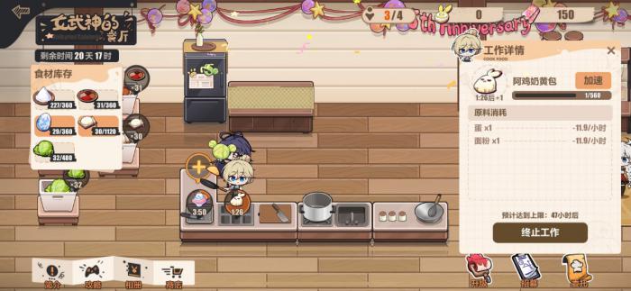 崩坏3之女武神餐厅怎么进3