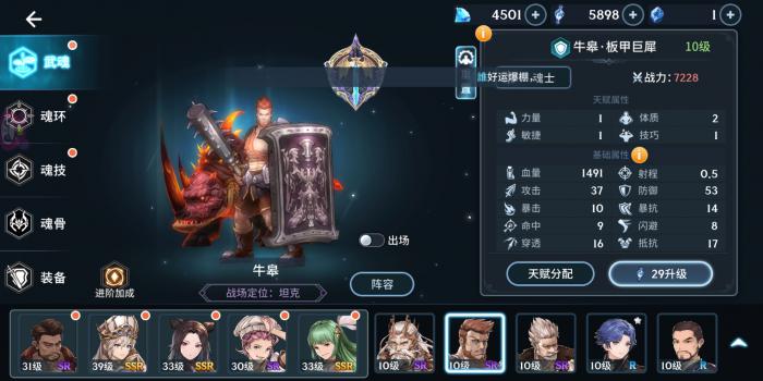 斗罗大陆在哪里刷神技1