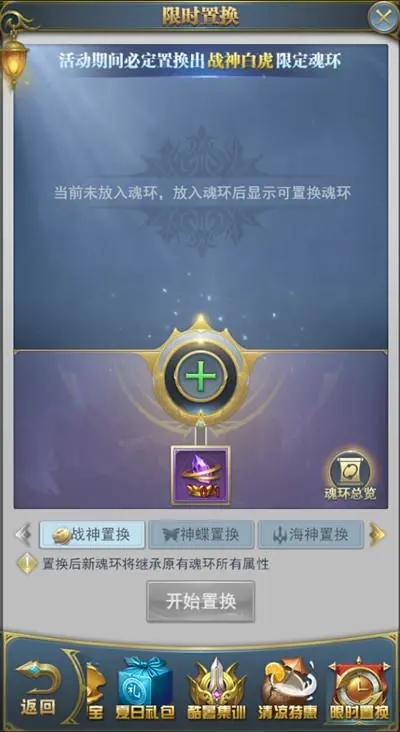 斗罗大陆中最有哪些魂兽2