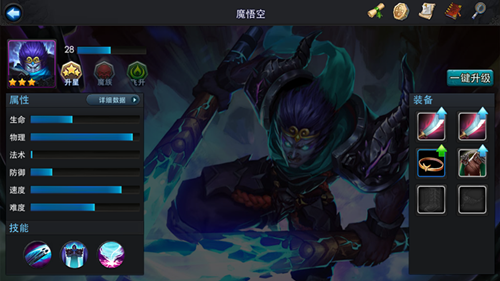 乱斗西游魔悟空阵容怎么搭配1