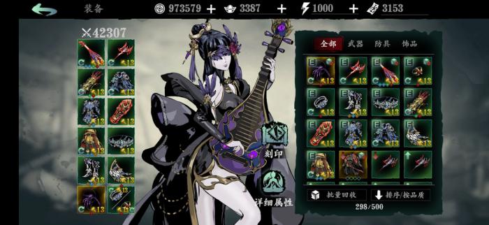 影之刃罪恶装备怎么进化1