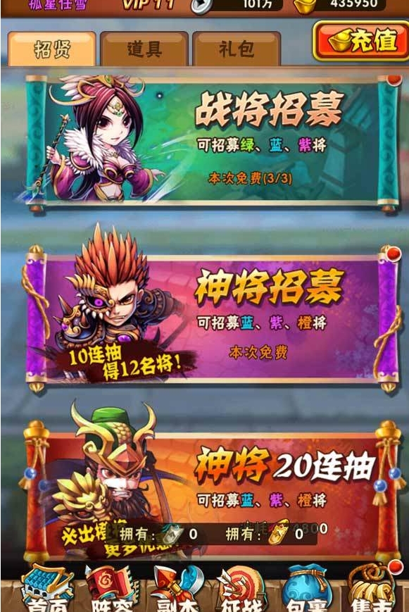 少年三国志哪个阵容厉害2