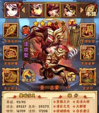 少年三国志哪个阵容厉害4