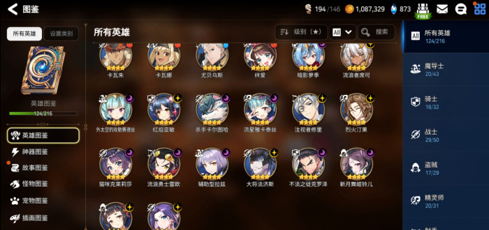 第七史诗pvp阵容推荐哪些1