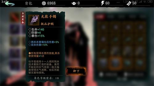 影之刃3杀意技能有什么用2