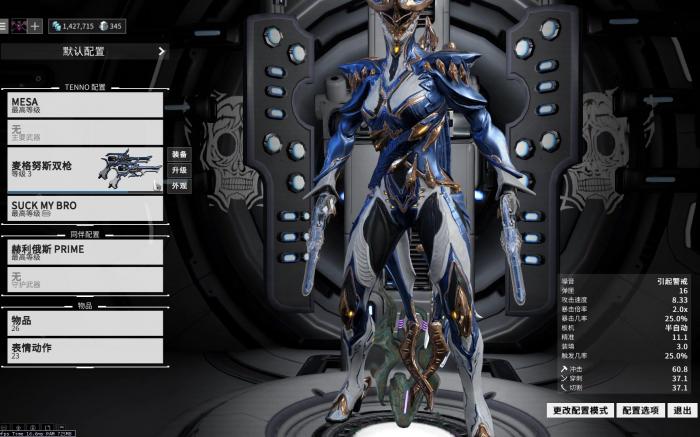 星际战甲新手选什么职业1