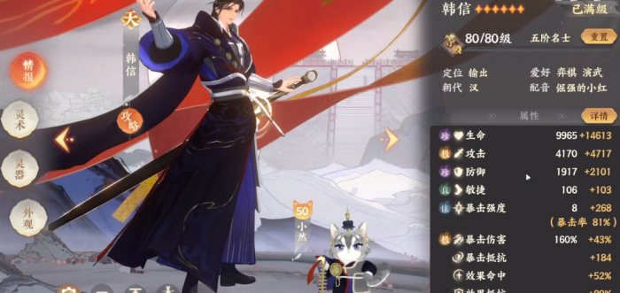 忘川风华录韩信好用吗1