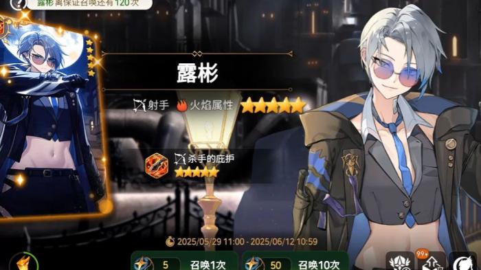 第七史诗什么射手好用2