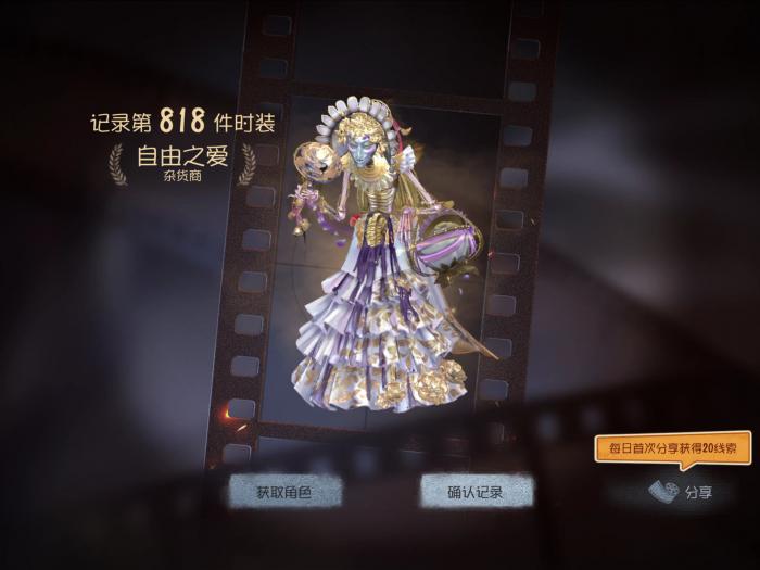 第五人格杂货商怎么玩3