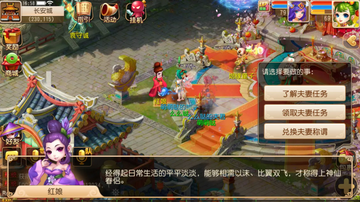 梦幻西游结缘什么用2