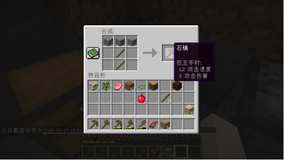 我的世界第一天晚上要怎么度过2