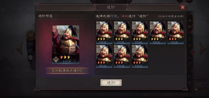 三国志战略版进阶有什么用1