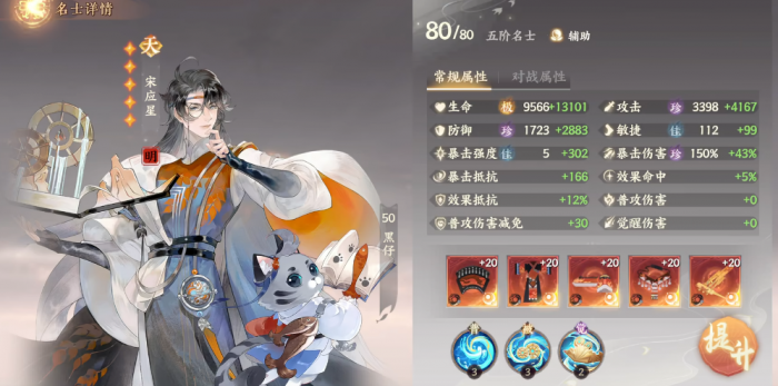 忘川风华录宋应星好用吗1