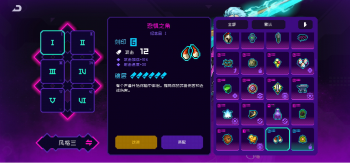 霓虹深渊有哪些武器1