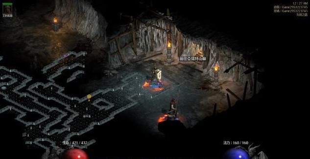 暗黑破坏神2重置版第五幕任务流程是什么3