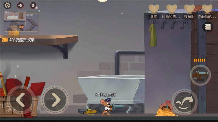 猫和老鼠特殊道具有哪些2