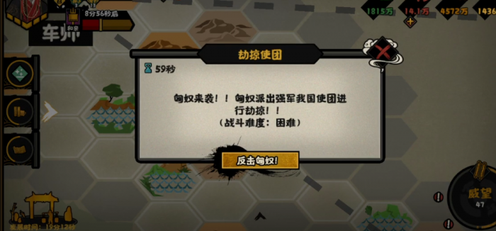 无悔华夏匈奴劫掠是什么1