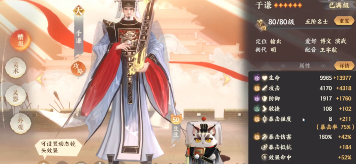 忘川风华录于谦好用吗2