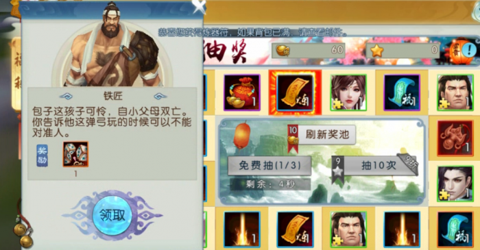 诛仙手游神木骰怎么得1