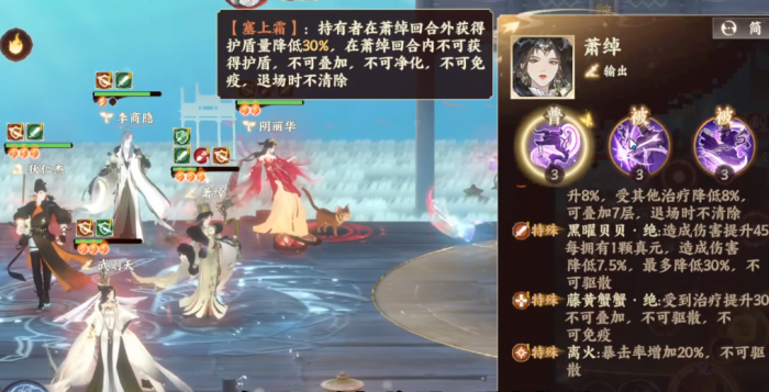 忘川风华录萧绰好用吗1