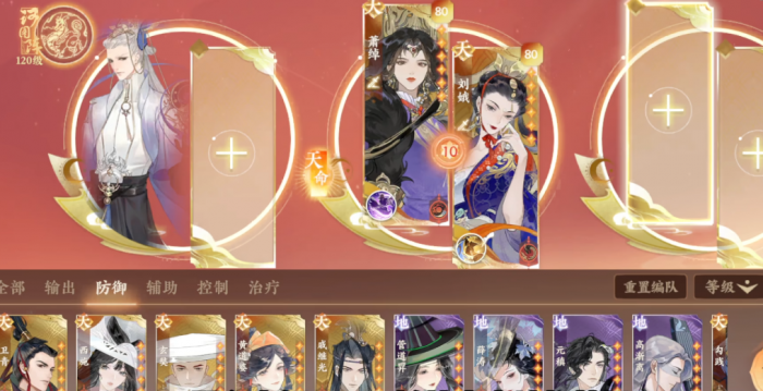 忘川风华录萧绰好用吗2