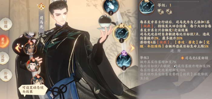 忘川风华录司马光好用吗2