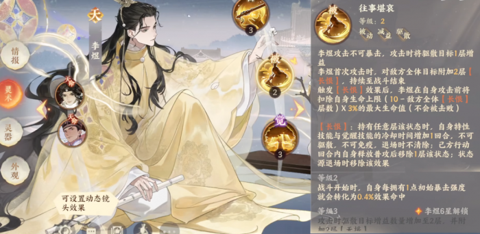 忘川风华录李煜好用吗2