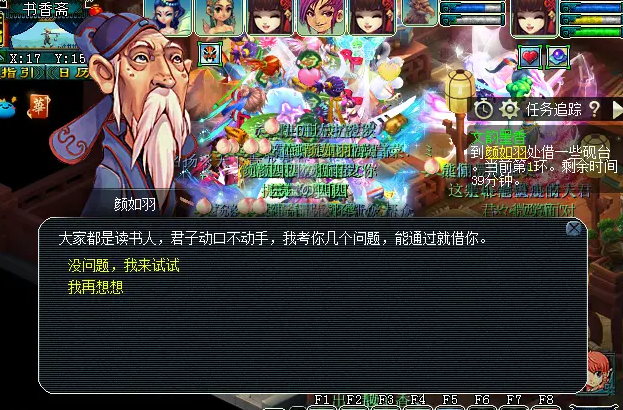 梦幻西游文韵墨香怎么玩1