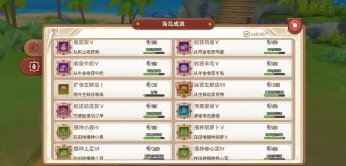 悠长假期零氪怎么攒珍珠1