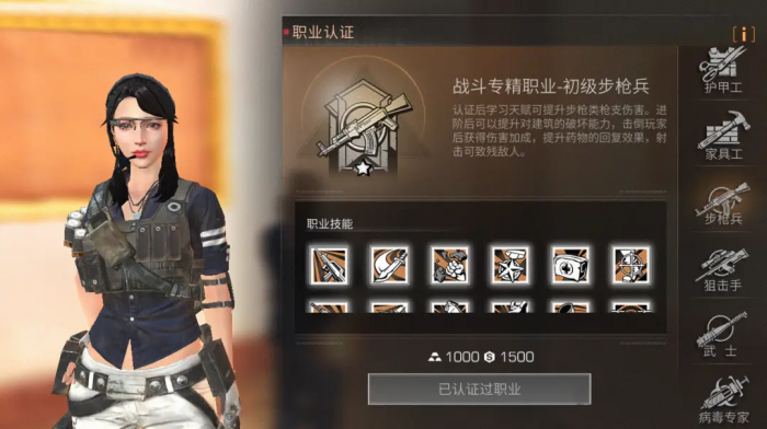 明日之后步枪兵提升伤害选什么技能2