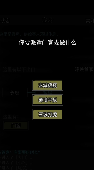 放置江湖买地皮有什么用1