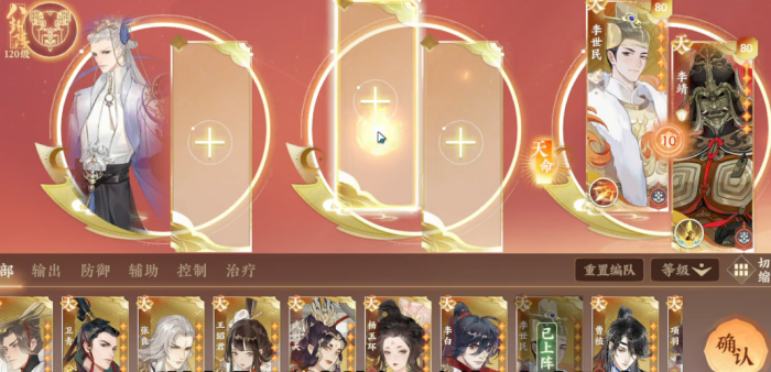 忘川风华录李靖好用吗2