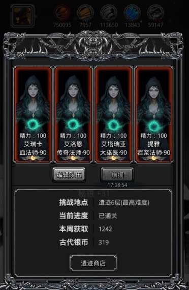 地下城堡2图七云之国怎么进去2