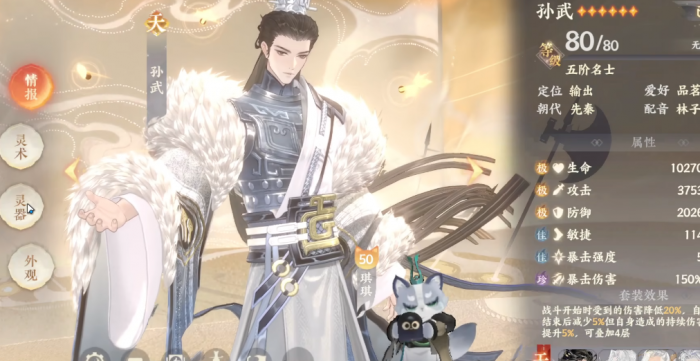 忘川风华录孙武好用吗2