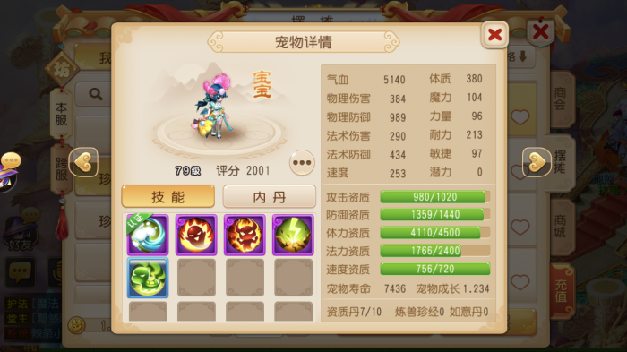 梦幻西游魔王用什么宝宝配速好2