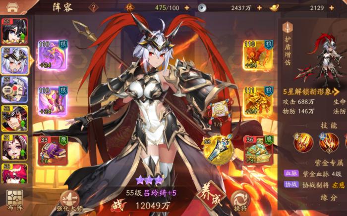 少年三国志什么紫装好1