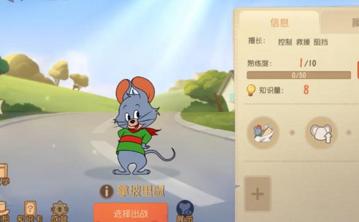 猫和老鼠拿坡里鼠怎么玩1