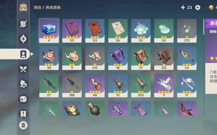 原神赤穗酒枡怎么得2