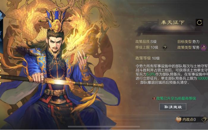 率土之滨最强形兵队曹操怎么用1