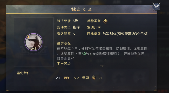 率土之滨最强形兵队曹操怎么用2