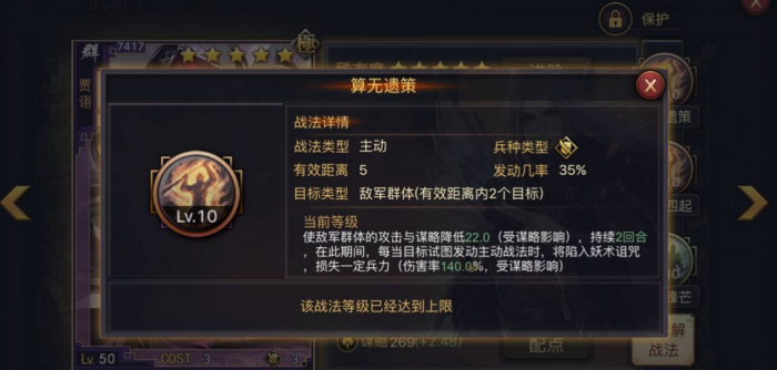 率土之滨最强形兵队曹操怎么用3